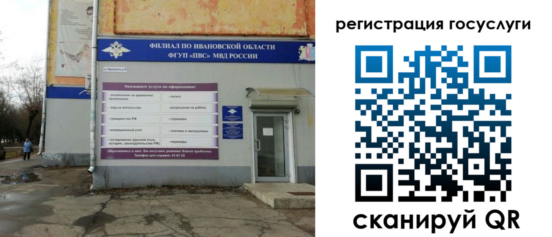 прописка для военкомата в Белорецке
