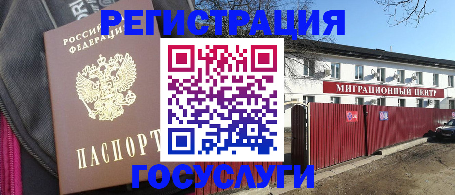 прописка паспорт в Белорецке